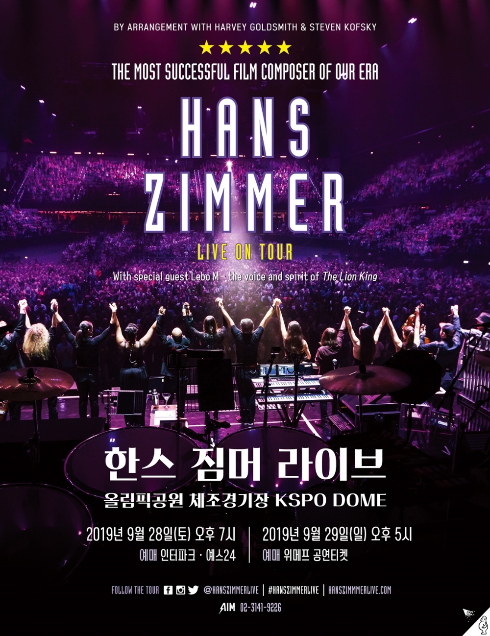 위메프, 21일부터 ‘한스 짐머 라이브’ 추가공연 티켓 단독판매