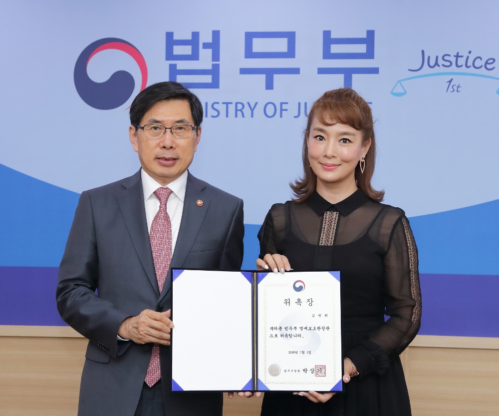 박상기 법무장관이 배우 김원희에게 명예보호관찰관 위촉장을 수여하고 기념촬영.(사진제공=법무부)