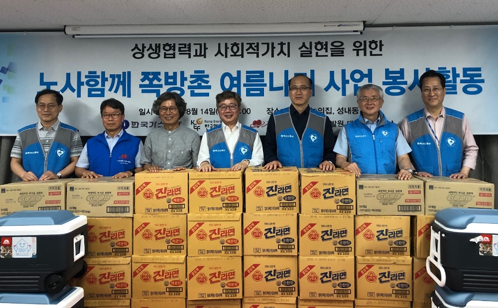 노사합동 시원한 여름나기 봉사활동. (사진=한국가스공사)