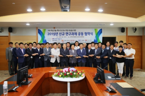 서부발전이 '2019년 신규 위탁연구과제 공동 협약식'을 대최했다. 사진=서부발전