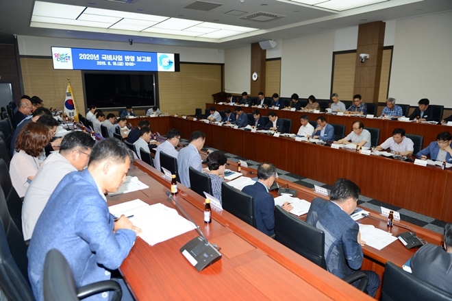 8월 16일 거제시청 소통실에서 2020 국비사업 반영 보고회가 열리고 있다.(사진제공=거제시)