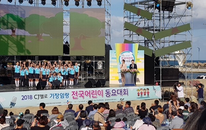 지난해 열린 전국어린이 동요대회.(사진제공=기장군)