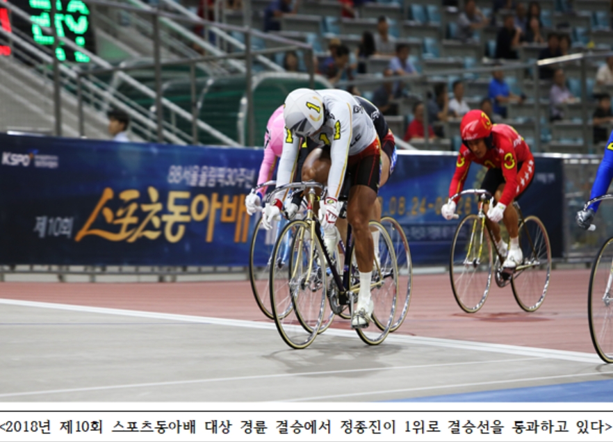 (사진=국민체육진흥공단)