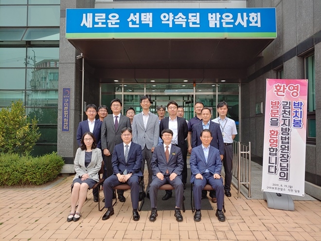 박치봉 김천지원장 일행이 구미준법지원센터 방문 기념촬영.(사진제공=구미준법지원센터)