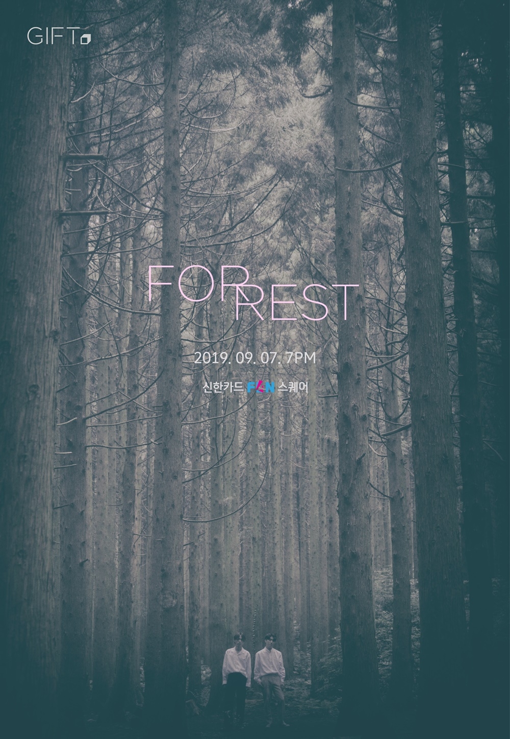 슈퍼밴드’ 밴드 기프트, 9월 7일 단독콘서트 ‘포레스트’ 개최