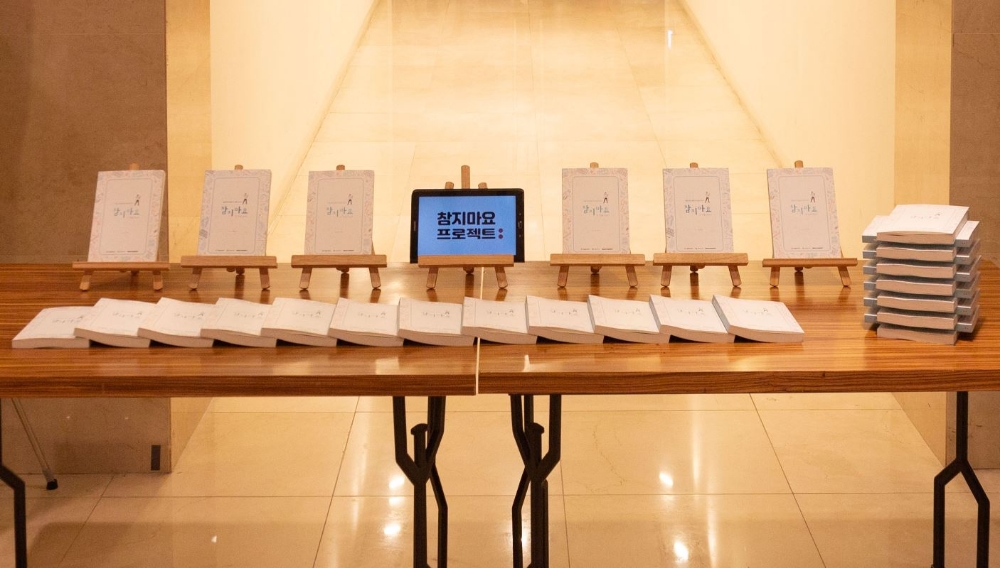 대웅제약, 발달장애인의 질병증상 이해 돕는 도서 ‘참지마요’ 기부