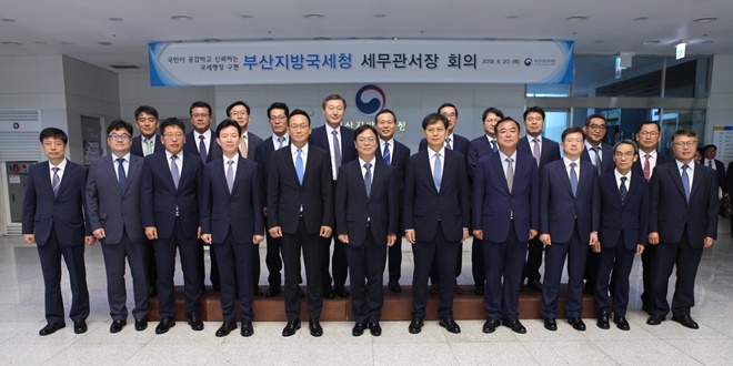 부산지방국세청 하반기 세무관서장 회의 기념촬영.(사진제공=부산국세청)