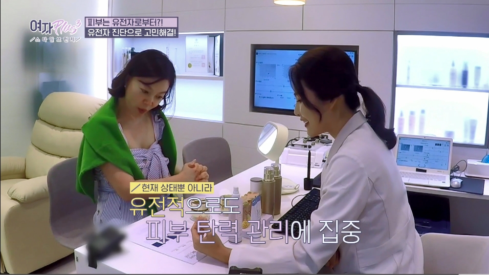 ‘여자플러스3’의 최강 동안 최화정이 체험한 피부 유전자 분석 화제