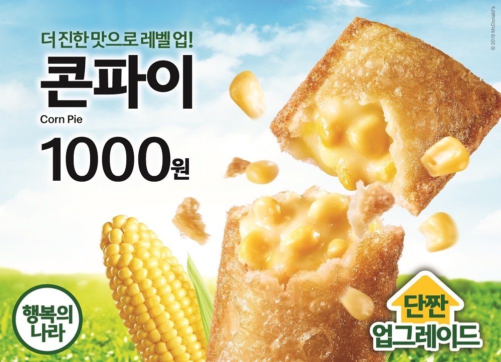 맥도날드 콘파이, 태국에서의 인기 잇는다