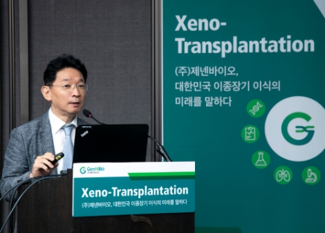 제넨바이오 주최 이종이식 기자간담회에서 김성주 대표가 발표하고 있다. 사진=제넨바이오