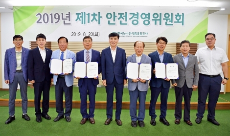 2019년 제1차 안전경영위원회 개최 기념사진. 사진=aT