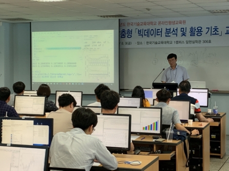 빅데이터 분석 및 활용 기초 교육과정 수강 현장사진. 사진=조폐공사