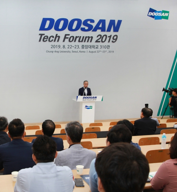 두산, ‘두산테크포럼 2019’ 개최