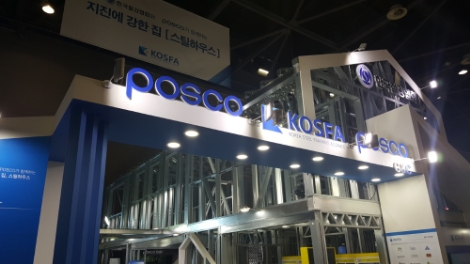 한국철강협회가 제51회 MBC 건축박람회에서 '스틸하우스'를 선보인다. 사진=KOSFA