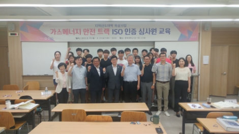 한국가스안전공사는 충북관내 대학생들을 대상으로 ISO 9001 심사원 및 온실가스관리기사자격 취득 교육을 실시했다. 사진=가스안전공사