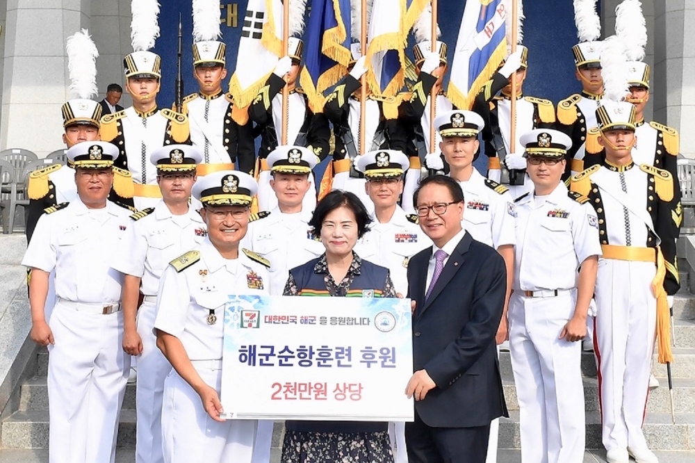 세븐일레븐, 해군순항훈련 물품 후원