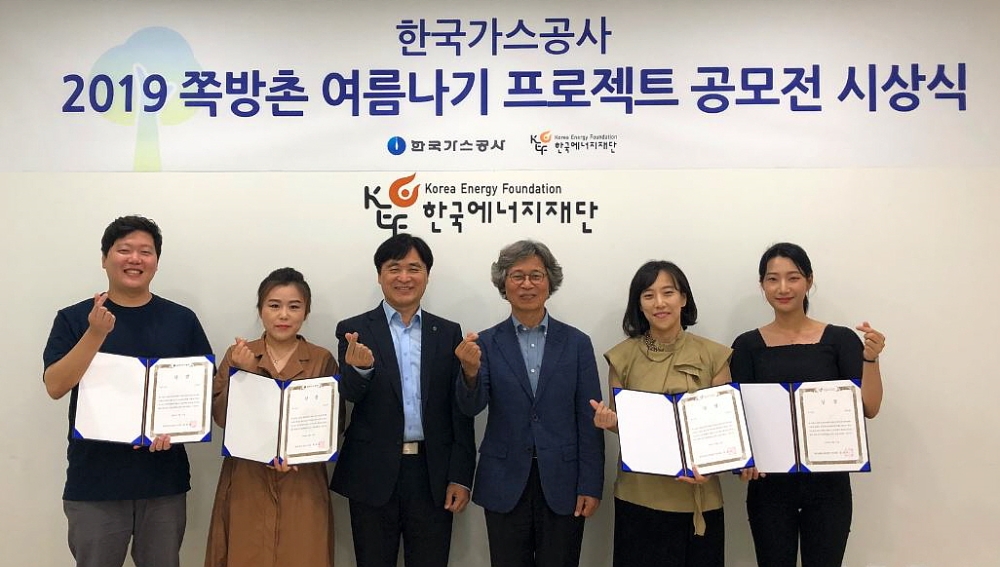 왼쪽 두 번째 임종순 한국가스공사 상생협력부장, 세 번째 최영선 한국에너지재단 사무총장.(사진=한국가스공사)