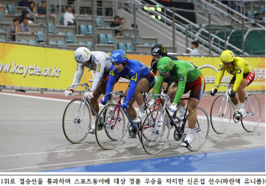 (사진=국민체육진흥공단)