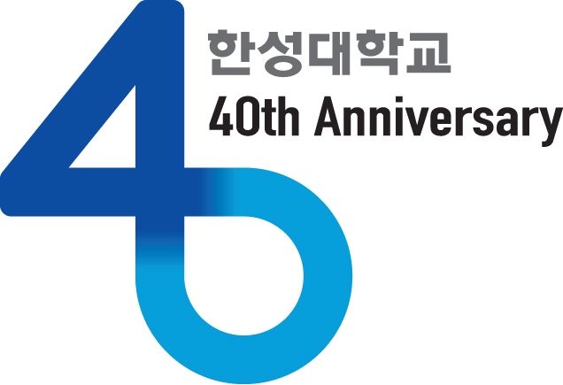 한성대학교 미래플러스대학, 교육부 라이프사업 2020학년 신입생 수시모집 실시