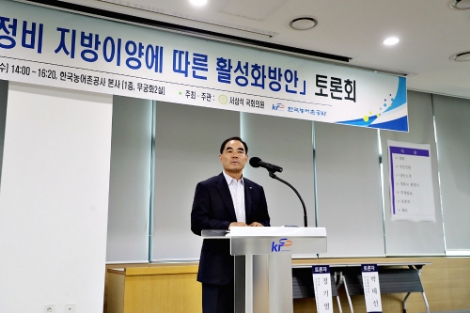 서삼석 국회의원과 한국농어촌공사가 주최한 '밭기반 정비 지방이양에 따른 활성화 방안 정책토론회'가 열렸다. 사진=농어촌공사