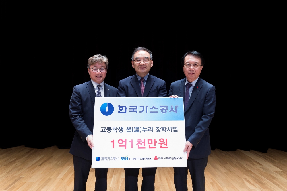 2019 한국가스공사 온누리 장학증서 수여식.(사진= 한국가스공사)