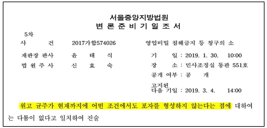 대웅제약 균주, 메디톡스와 달라…포자감정시험 통해 과학적으로 입증