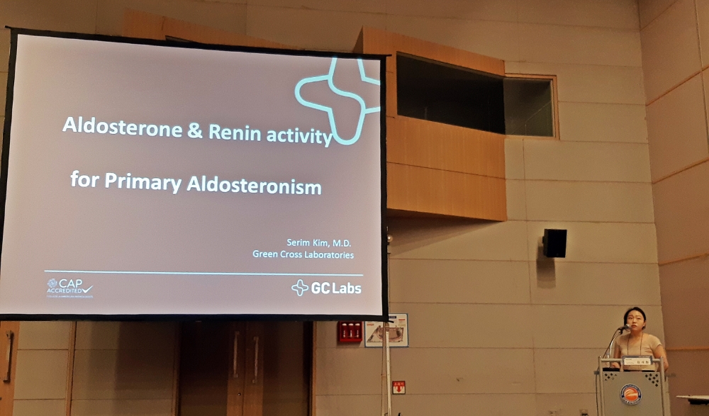 김세림 GC녹십자의료재단 전문의, ‘한국질량분석학회 2019년 여름학술대회’에서 연제 발표