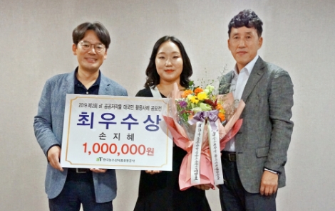 aT 공공저작물 대국민 활용 사례 공모전 시상식. 사진=aT