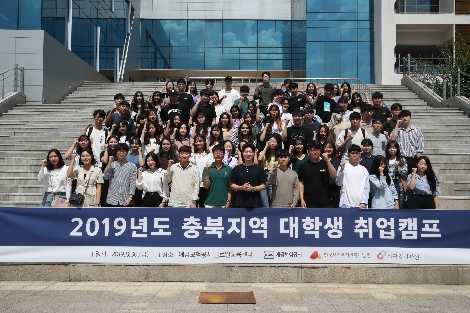 예보가 진행한 합동취업캠프에서 참가자들이 기념촬영을 하고 있다. 사진=예금보험공사