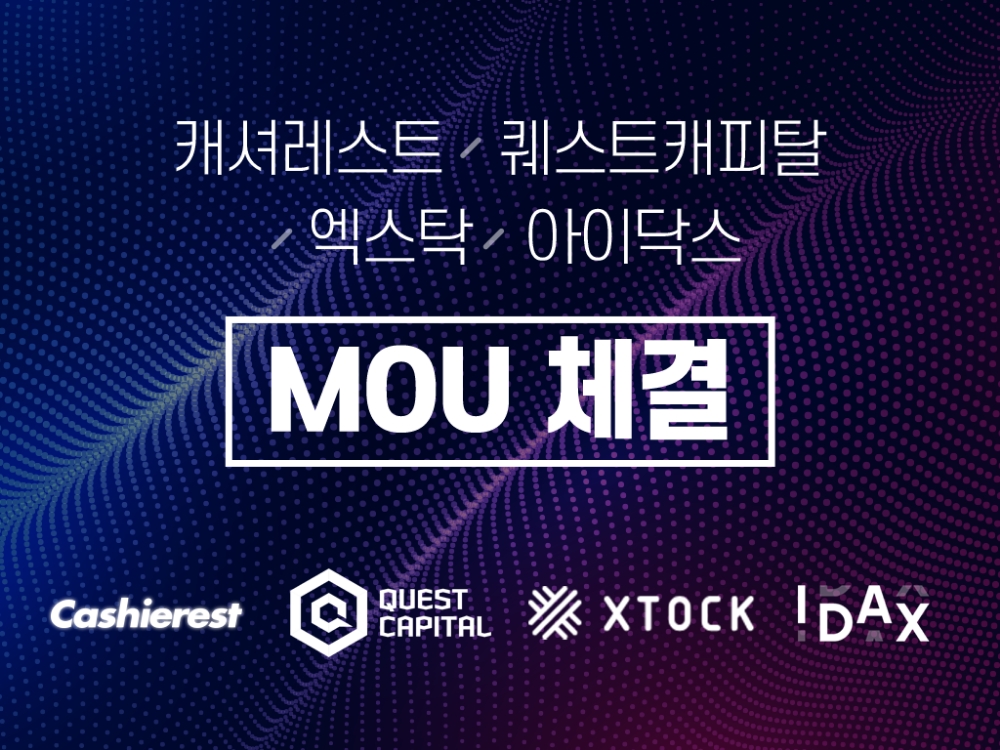 캐셔레스트, 유망 프로젝트 지원하는 ‘RP프로그램’ 오픈