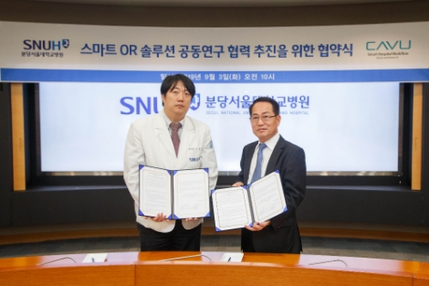 분당서울대병원이 주식회사 카부와 'AI기반 스마트 수술실 구축용 솔루션 연구개발'을 위한 업무협약을 체결했다. 사진=분당서울대병원