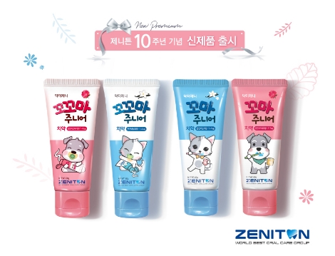제니튼이 설립 10주년 기념 프리미엄 어린이 치약 2종을 출시했다. 사진=제니튼