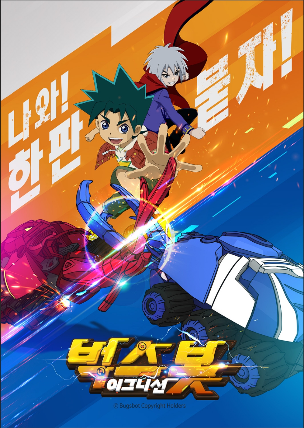 CJ ENM 투니버스, 추석연휴 특별 편성표 공개