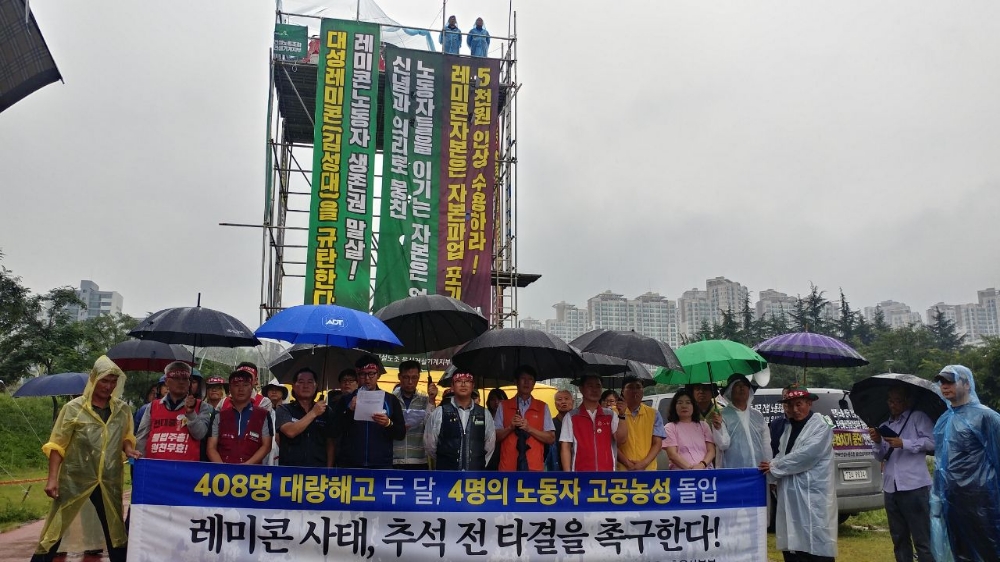 9월 2일 오전 11시 대성레미콘앞 망루 농성장 타결 촉구 기자회견.(사진제공=민주노총울산본부)