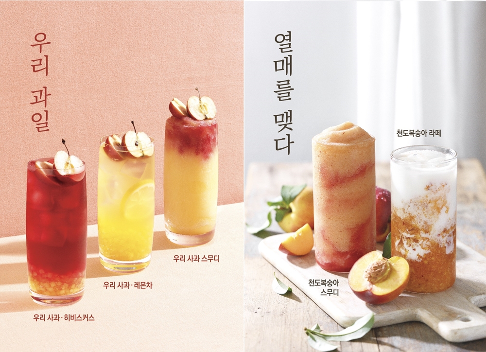 할리스커피, 사과, 천도복숭아 담은 음료 6종 출시