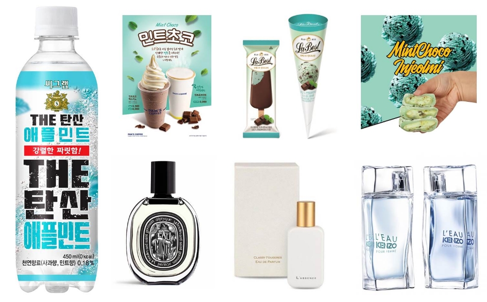 아이유부터 방탄 정국까지 빠진 민트 열전