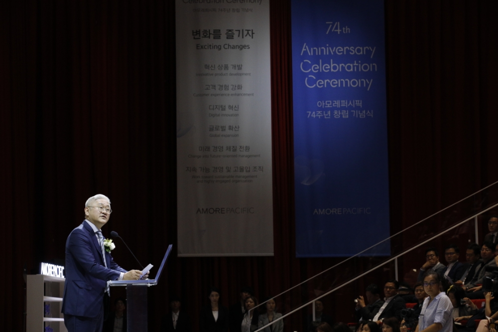 아모레퍼시픽그룹 창립 74주년 기념식 개최