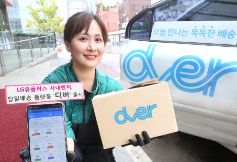 당일배송 플랫폼 '디버' 안내 이미지. 사진=LG유플러스