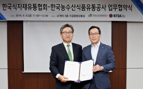 aT가 한국식자재유통협회와 업무협약을 체결했다. 사진=aT