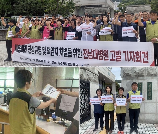 전남대병원지부가 전남대병원 고발 기자회견을 열고 김혜란 지부장이 고발장을 접수하고 있다.(사진제공=보건의료노조)