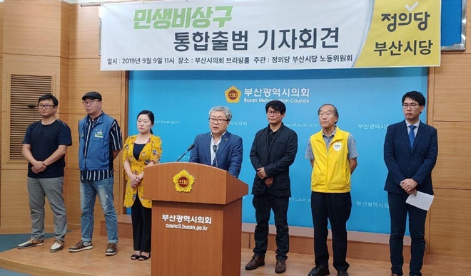 9일 부산시의회에서 열린 민생비상구 통합출범기자회견에서 현정길 정의당 부산시당위원장이 발언을 하고 있다.(사진제공=정의당부산시당)