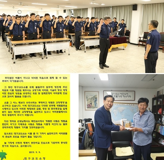 청렴결의대회, 사회복지시설 위문, 청렴서한문.(사진제공=대구교도소)