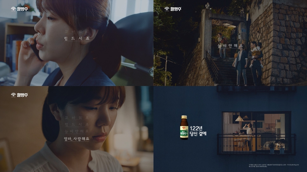 동화약품 활명수, “오늘도 잘 소화하세요” 캠페인 후속 TV-CF 런칭