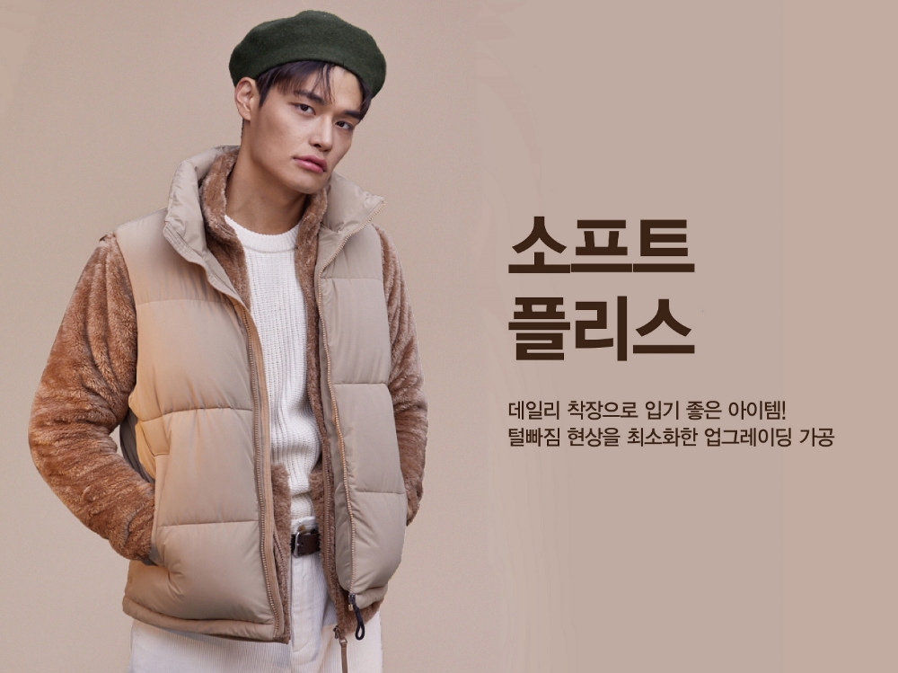 이랜드월드 스파오, 덤블 점퍼 출시