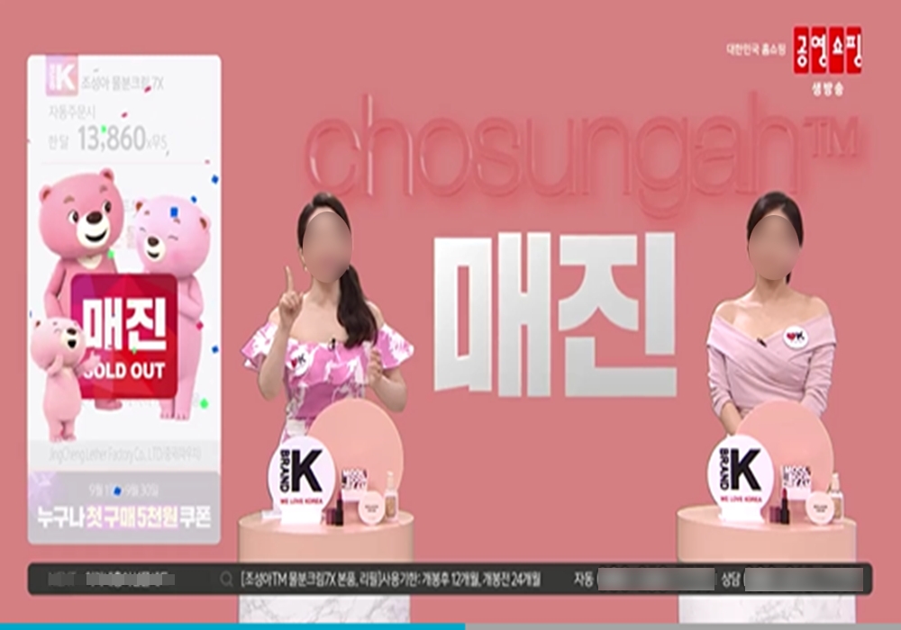 정부주최 ‘브랜드 K’ 선정된 ‘조성아TM’, 박영선 장관 직접 소개