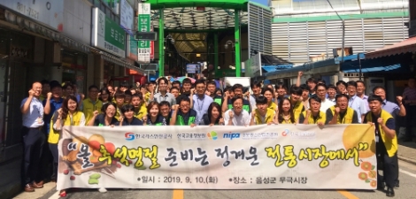 가스안전공사가 충북혁신도시 이전기관들과 합동 장보기행사를 진행했다. 사진=가스안전공사