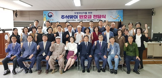 추석맞이 원호금 전달식을 갖고 기념촬영.(사진제공=창원준법지원센터)