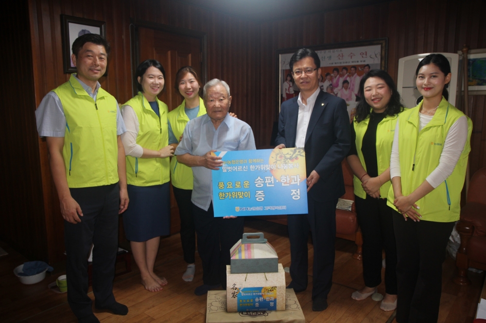 NH농협은행, 독거어르신들께 사랑의 말벗 봉사