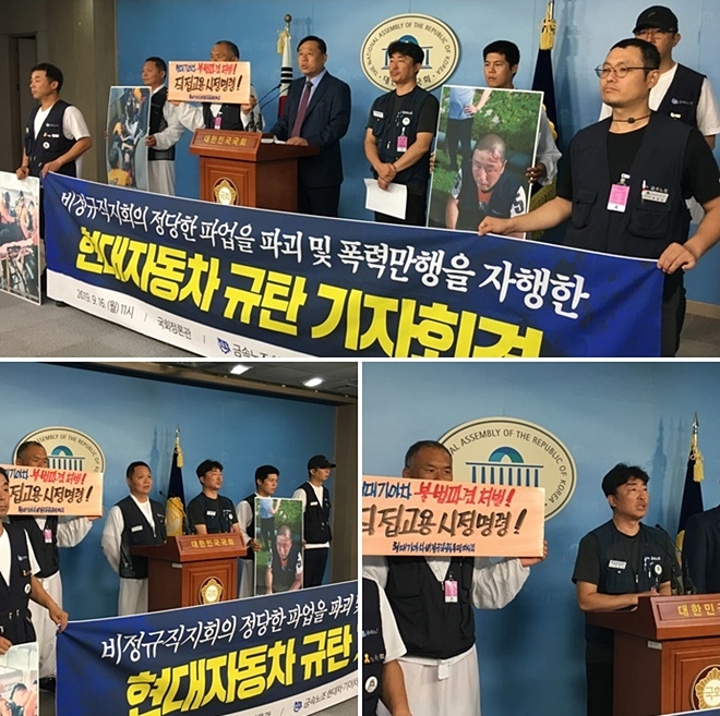 9월 16일 오전 11시 국회정론관서 현ㄷ자동규탄 기자회견을 열고 있다.(사진제공=김종훈의원실)