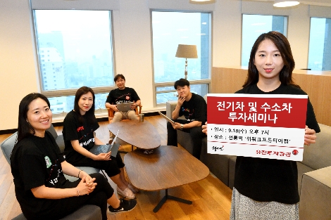 유진투자증권이 개최하는 '전기차 및 수소차 투자세미나' 안내 이미지. 사진=유진투자증권